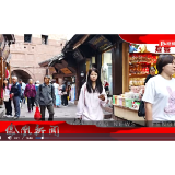 2023年09月26日湖南凤凰新闻