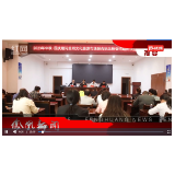 2023年10月20日湖南凤凰新闻