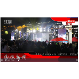 2023年11月9日湖南凤凰新闻