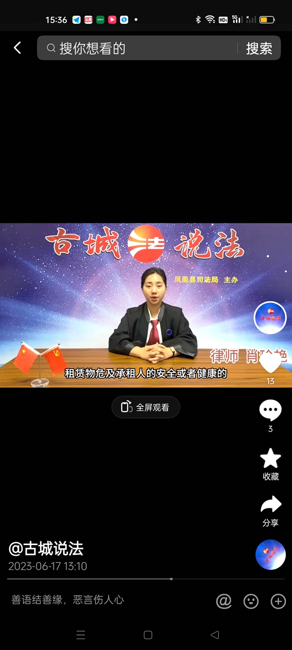 律师说法。.jpg