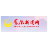 凤凰县商务局：“三举措”优化成品油市场营商环境