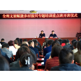 湘西州文旅赋能乡村振兴专题培训重点班在凤凰县举行