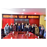 凤凰县职业中专学校：举行“青蓝工程”师徒结对仪式