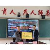 签约开启新篇章，结对共建促成长——长沙师范学院与凤凰县林峰乡完小实验教学基地签约仪式