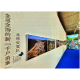 凤凰县禾库镇红安社区：胜利入展 “‘洞见’乡村振兴——十八洞村的美丽蝶变主题摄影展”