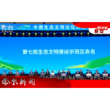 2023年10月29日湖南凤凰新闻