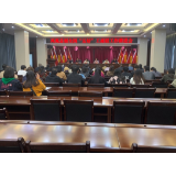 凤凰县：召开争创全国“五好”县级工商联工作推进会