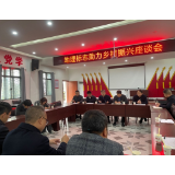 国家知识产权局一级巡视员姚坤到凤凰县调研地标工作
