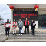 优化营商环境丨凤凰县腊尔山镇：织密禁毒防护网 开展禁毒顽瘴痼疾专项行动