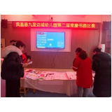 凤凰县九里边城幼儿园：举行“笔墨扬清风 廉洁润心灵”清廉书画比赛