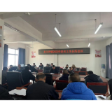 凤凰县木江坪镇：召开2023年信访工作总结会议
