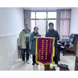 凤凰县民政局：民政为民暖民心，百姓感恩赠锦旗