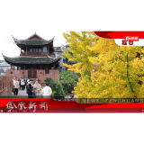 2023年12月4日湖南凤凰新闻