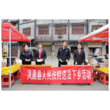 宪法宣传周丨凤凰法院：宪法宣传进集市送法下乡暖民心