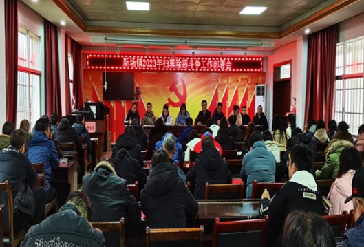 凤凰县新场镇：重拳为“基”扫黑除恶开新局