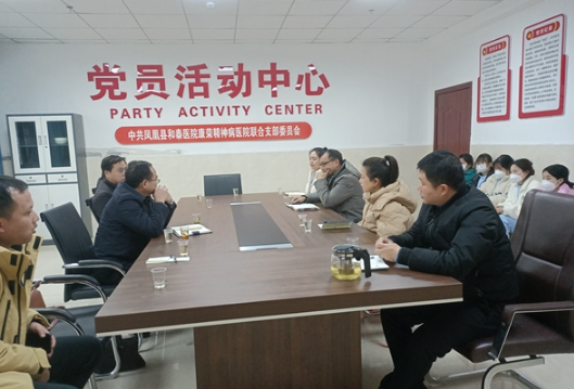 凤凰县残联理事会一行到县残疾人康复中心调研