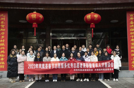 青春“志愿红”，建功“新凤凰”