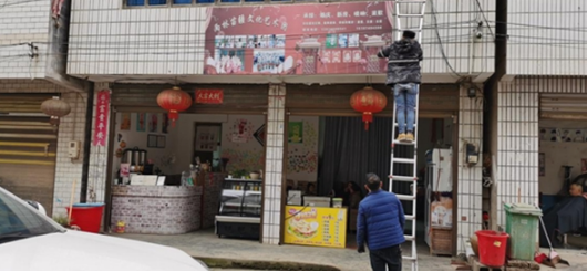 凤凰县两林乡：开展镇区广告牌专项治理行动