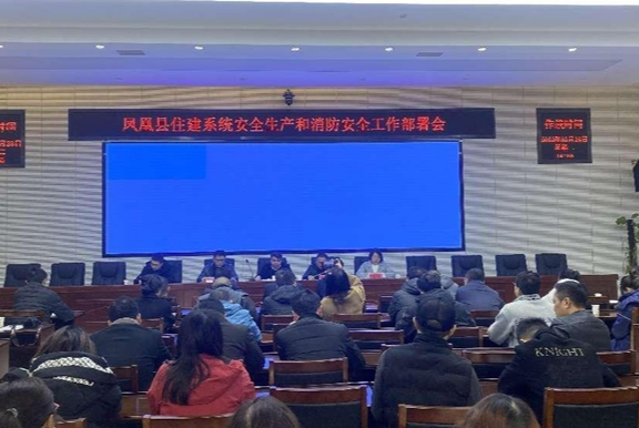 凤凰县住建局扎实打好安全生产翻身仗工作