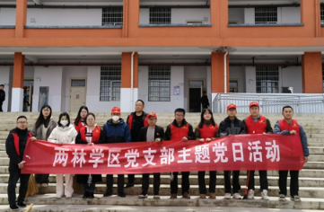 宜居靓家园，健康新生活——凤凰县两林学区党支部开展第35个爱国卫生月活动