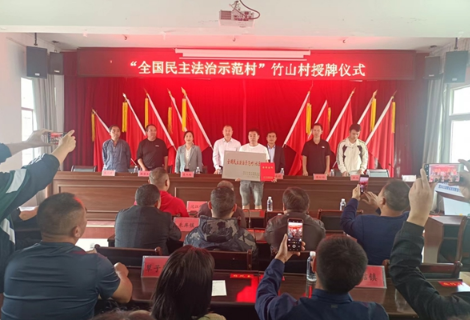 凤凰县举行“全国民主法治示范村”授牌仪式