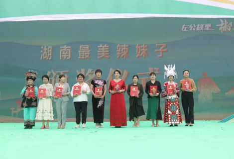 凤凰县落潮井镇苗族妇女麻碧凤荣获湖南省  首届“最美辣妹子”称号