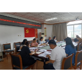 凤凰县委统战部：召开违规操办婚丧喜庆事宜问题 深化整治工作部署会议