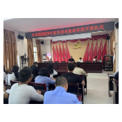 凤凰县吉信镇：举办2023年发展对象培训班