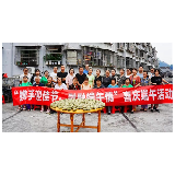 凤凰县沱江镇南华社区：开展“携手迎佳节，融融端午情”喜庆端午活动