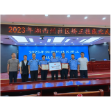 凤凰县司法局：勇夺全州社区矫正技能大比武集体一等奖和个人一等奖
