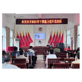 凤凰县水打田乡：开展干部能力提升培训　学习第二课《发展集体经济促进乡村振兴》