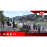 2023年06月23日湖南凤凰新闻