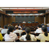 凤凰县财政局：开展禁毒宣传月宣传教育专题活动