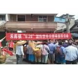 凤凰县禾库镇：开展“6.26”禁毒宣传及平安禾库专题宣传活动