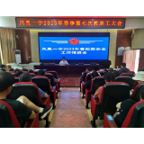 凤凰一中：快乐过暑假 安全“不放假”