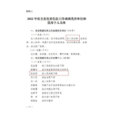 喜报丨凤凰法院被评为全县党委信息工作成绩优异单位
