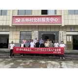 凤凰县科工信局：以党建引领拉动乡村振兴发展新引擎