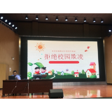 凤凰县思源实验学校：“四防”教育进校园  护航青春促成长