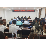勠力同心抓落实 锐意进取谋突破——凤凰县行政审批服务局组织召开当前重点工作会议