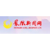 国网凤凰县供电公司：村网共建  协手共创美丽乡村