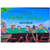 细心呵护“心灵之窗” ——凤凰县芙蓉学校“爱眼日”活动现场