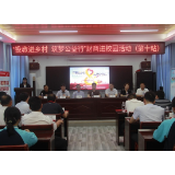 “投教进乡村 筑梦公益行”财商进校园活动走进凤凰县千工坪九年制学校