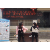 凤凰县腊尔山镇：开展“扫黄打非”宣传活动    营造清朗社会文化环境