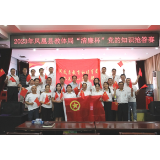 凤凰县教体局：迎七一、学理论、悟思想、强党性