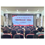 恪守初心修师德  铸魂育人担使命——凤凰县芙蓉学校：开展师德师风建设大讨论活动