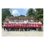 凤凰县腊尔山镇：开展“廉政教育”主题党日活动