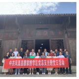   凤凰县廖家桥学区：寻访红色足迹   感悟革命精神