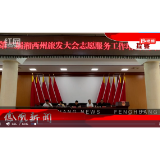 2023年07月11日湖南凤凰新闻