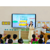 凤凰县幼儿园：开展暑期安全教育 筑牢幼儿安全防线