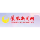 凤凰：优化营商环境  科技创新助跑企业发展“加速度”